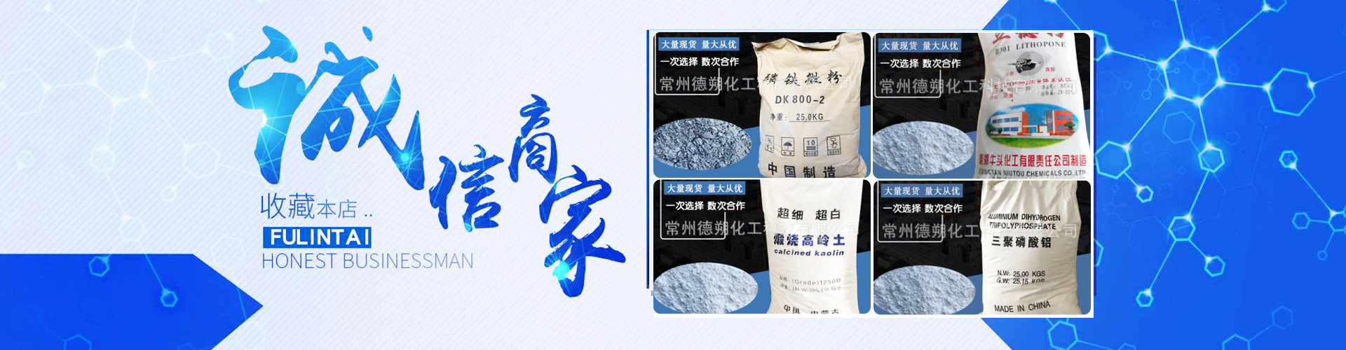 常州德朔化工科技有限公司