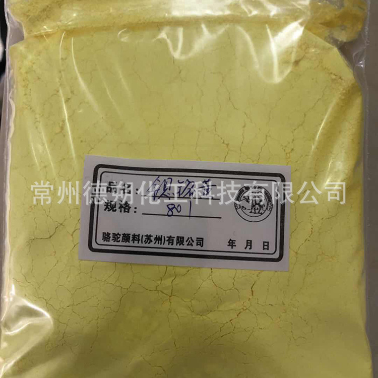 801锶铬黄